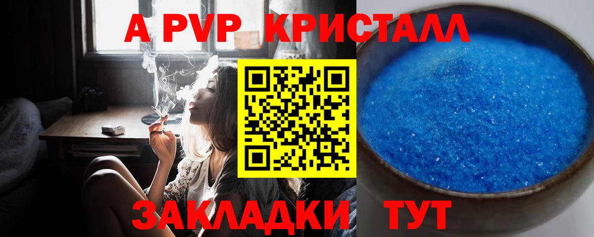Alpha-PVP СК КРИС  Alfa_PVP СК  Alfa_PVP кристаллы  A PVP  Кубинка  магазин продажи   Вход с VPN 