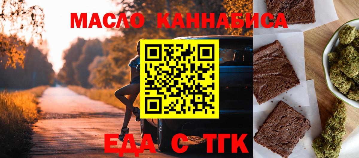 Печенье с ТГК конопля Кубинка