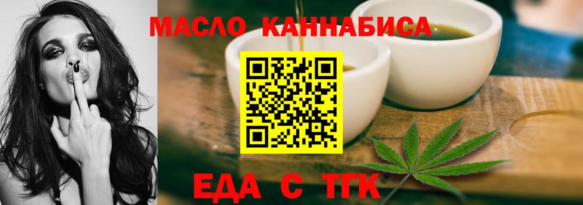 Кубинка  Еда ТГК марихуана  Вход с VPN 