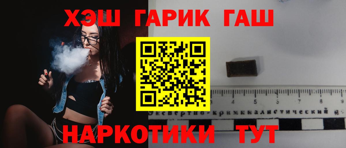 ГАШ гашик Кубинка