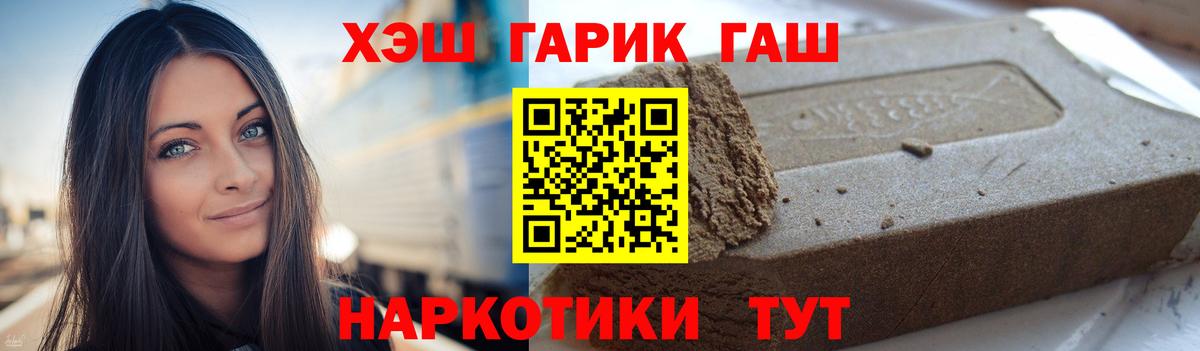 ГАШ VHQ  Вход с VPN  ГАШИШ убойный  Кубинка 