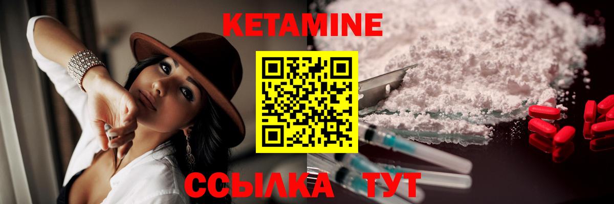ОМГ ОМГ как войти  Вход с VPN  Кетамин ketamine  Кубинка  Кетамин VHQ 