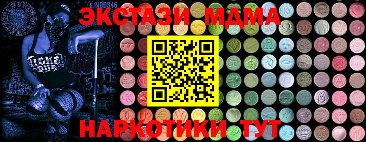МДМА crystal  MDMA crystal  Кубинка  Вход с VPN 
