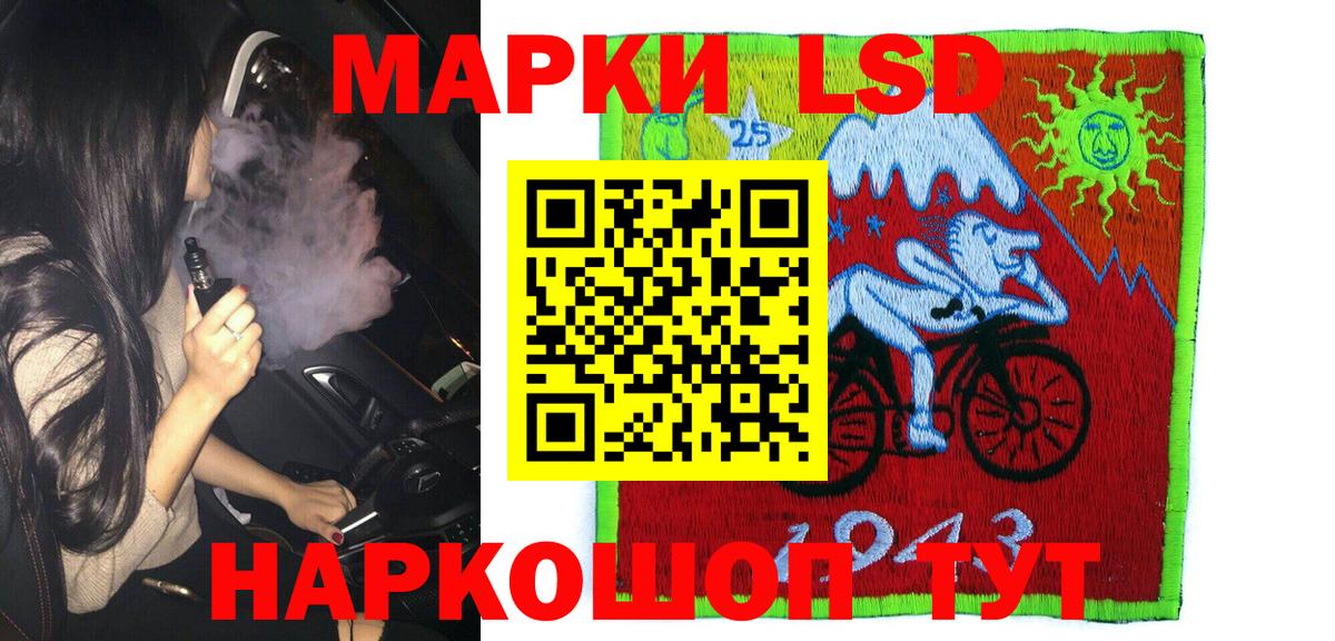 Марки NBOMe 1500мкг Кубинка