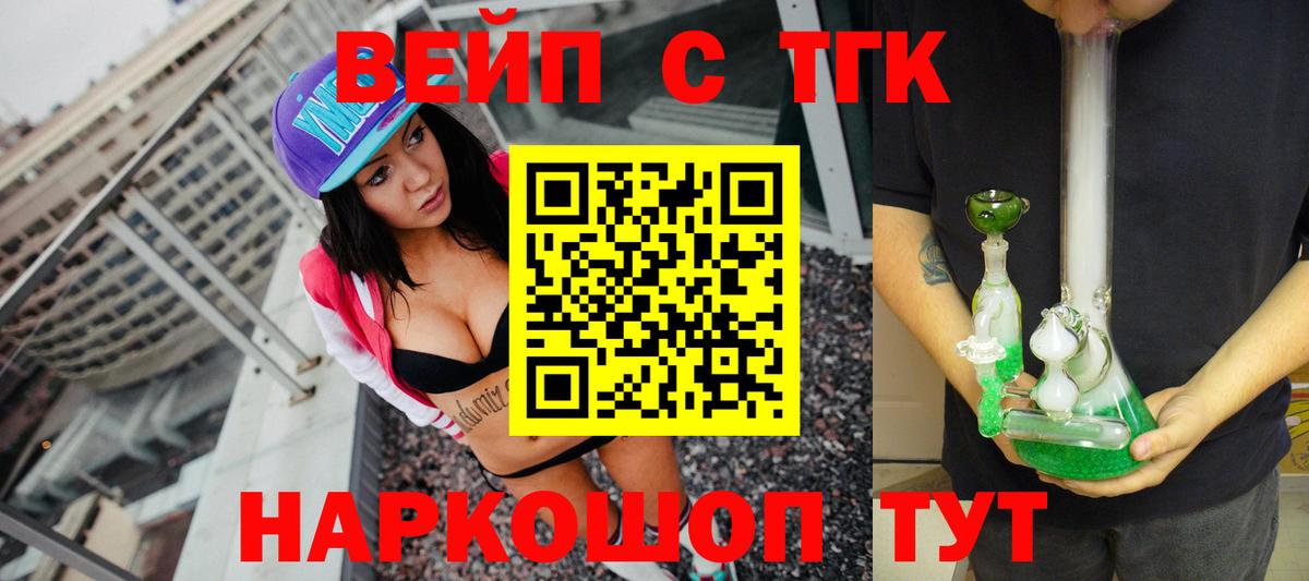 Кубинка  Дистиллят ТГК вейп  Вход с VPN 